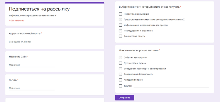 Подписка на рассылку для СМИ