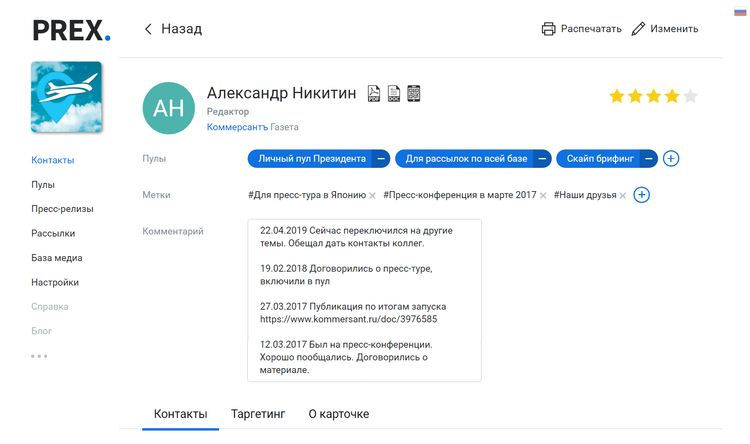 публикация в СМИ