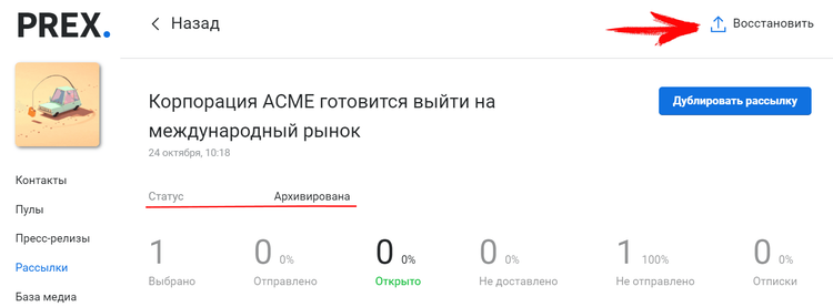 PREX