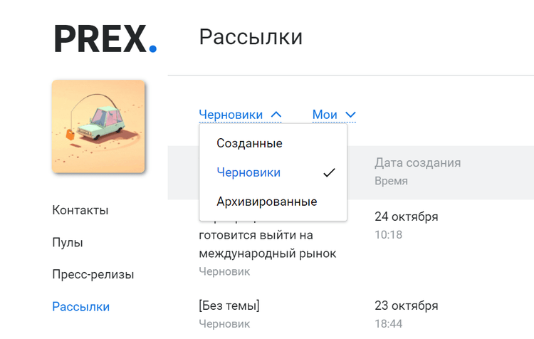PREX