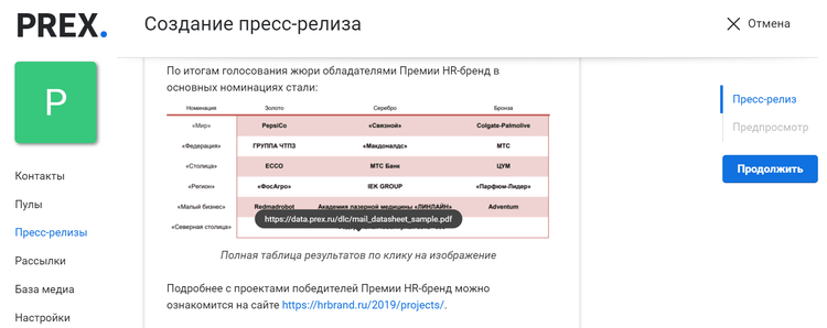 оформить пресс-релиз