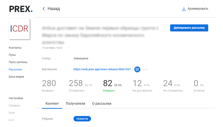 PREX CRM
