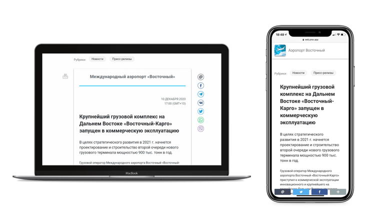 пресс-релиз