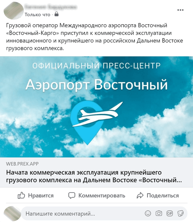 поделиться пресс-релизом