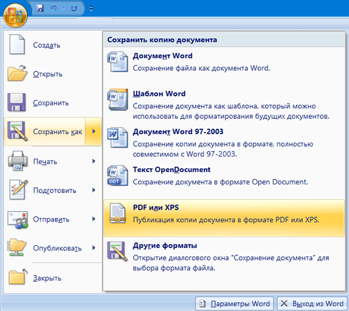 Сохранить Word в PDF
